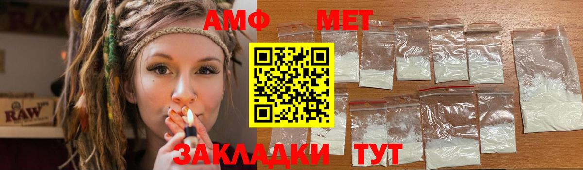 Amphetamine VHQ  Вход с VPN  АМФ  Саранск 