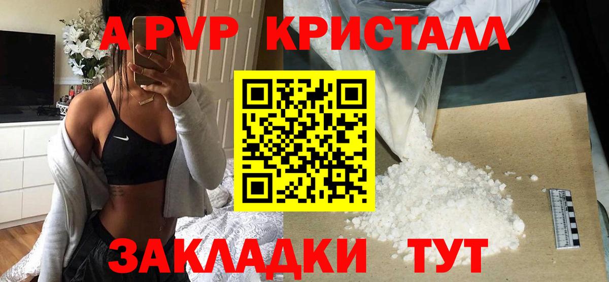 A PVP крисы CK Саранск