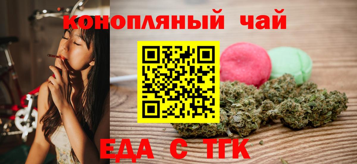 Саранск  Еда ТГК марихуана  Вход с VPN 