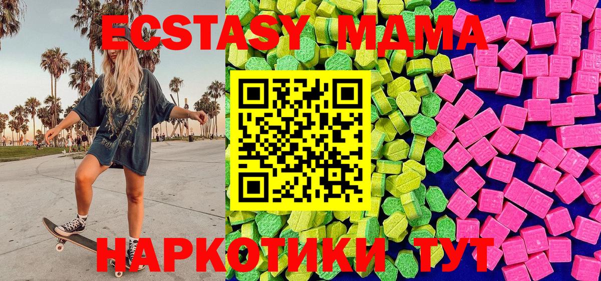 Саранск  Ecstasy Дубай  ЭКСТАЗИ 280 MDMA  Экстази  наркотики  мега ссылка  Вход с VPN 