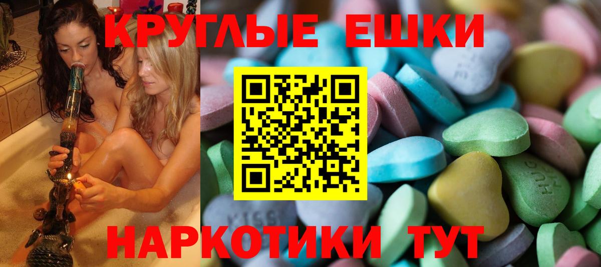 Ecstasy 300 mg Саранск