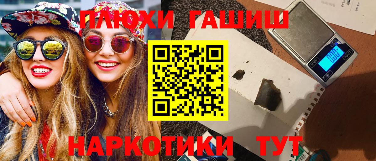 Гашиш Cannabis  ГАШ индика сатива  Саранск  Вход с VPN 