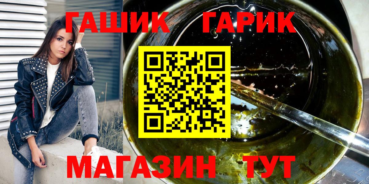 ГАШИШ гашик Саранск
