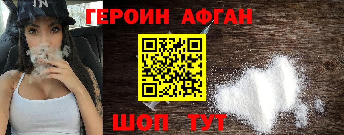 ГЕРОИН белый  Вход с VPN  Героин  Саранск 
