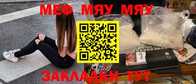 мефедрон мука Будённовск