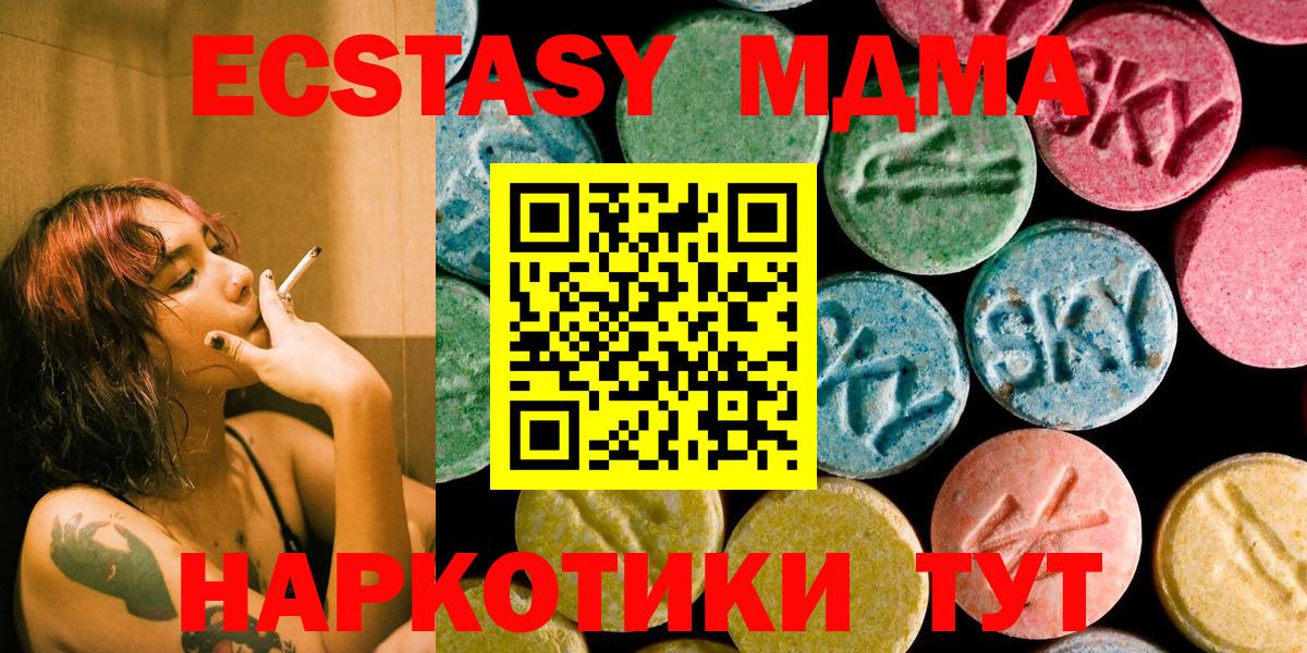 MDMA молли  Вход с VPN  MDMA молли  Саранск 
