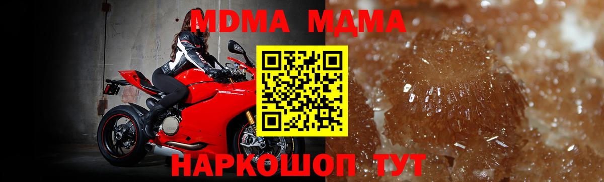 МДМА молли Саранск