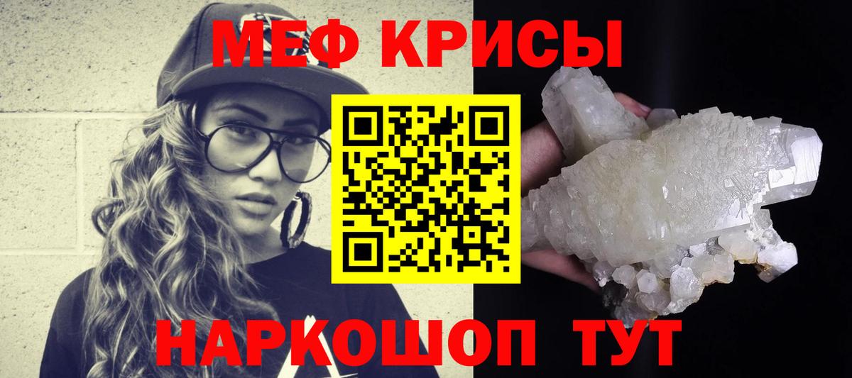Мефедрон мука  Меф mephedrone  Вход с VPN  Саранск 
