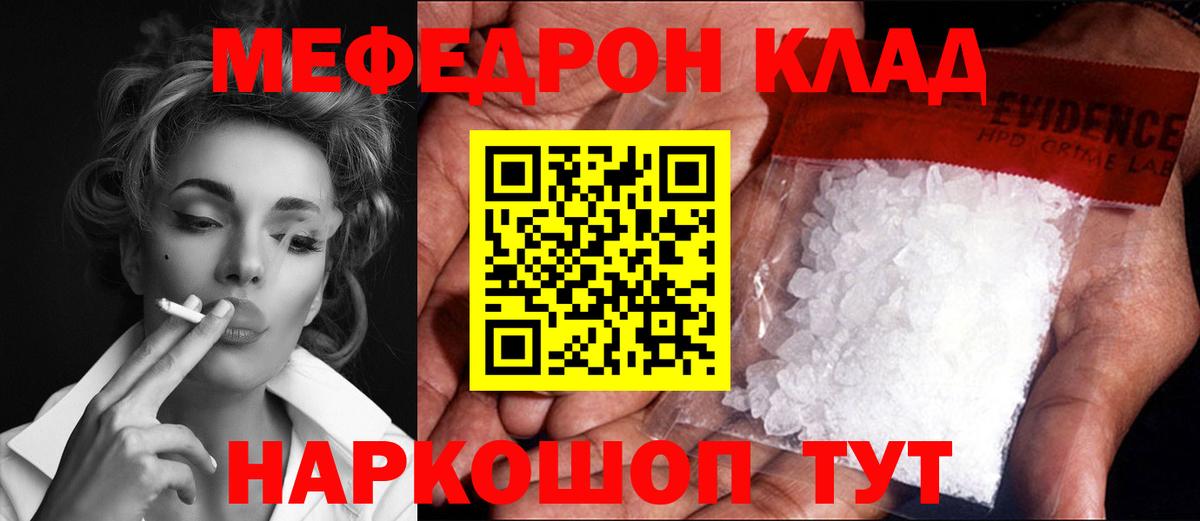 МЕФ Саранск