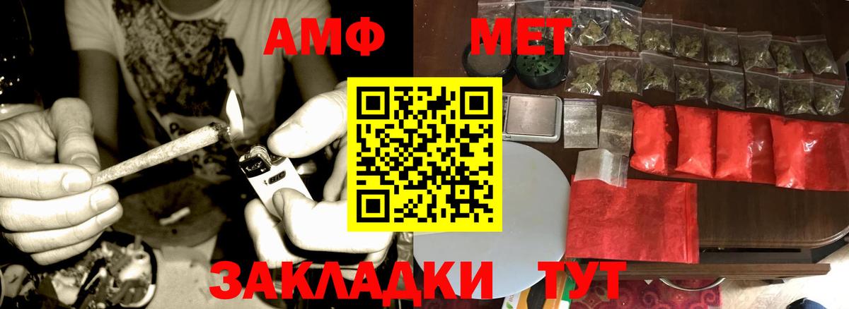 Саранск  Метамфетамин витя  Вход с VPN  Метамфетамин витя 