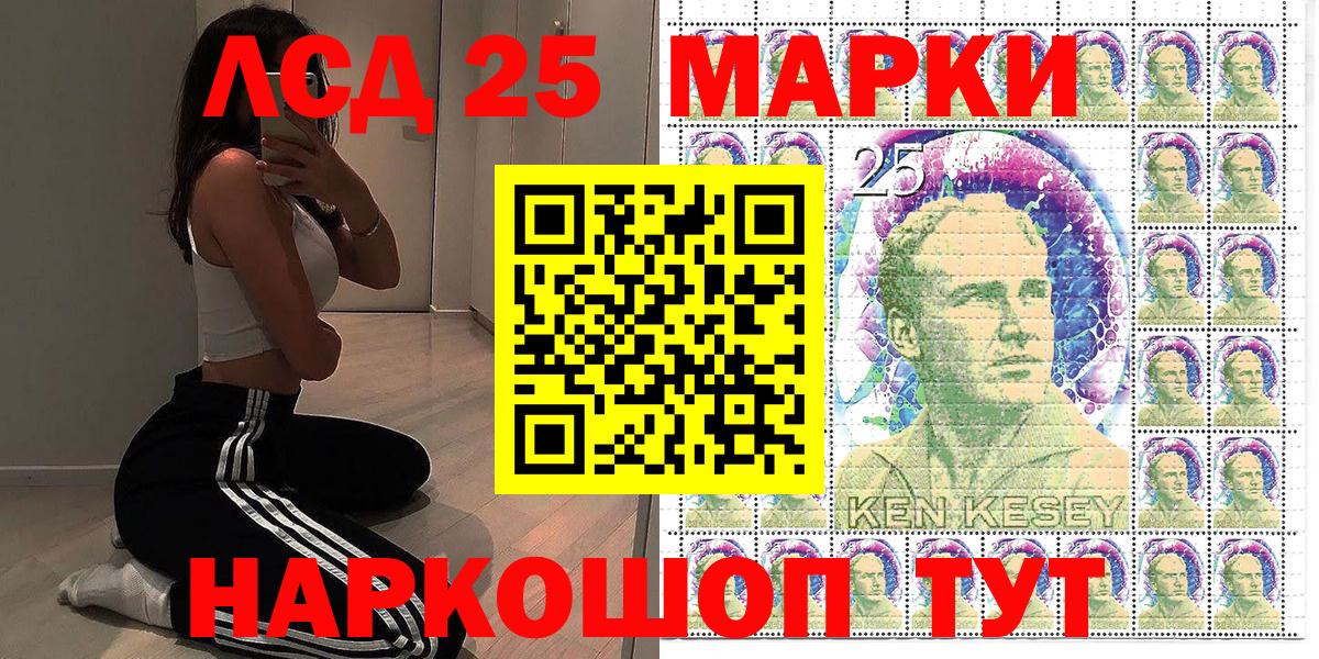 Саранск  Марки 25I-NBOMe 1,5мг  Марки 25I-NBOMe 1,5мг  Вход с VPN 