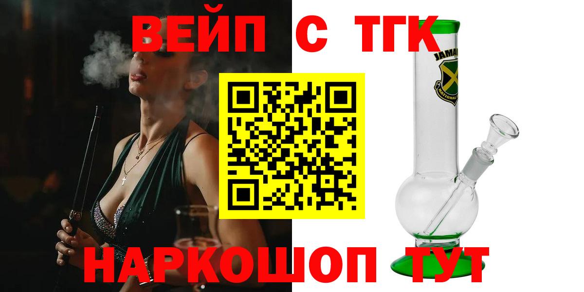 Дистиллят ТГК жижа Саранск