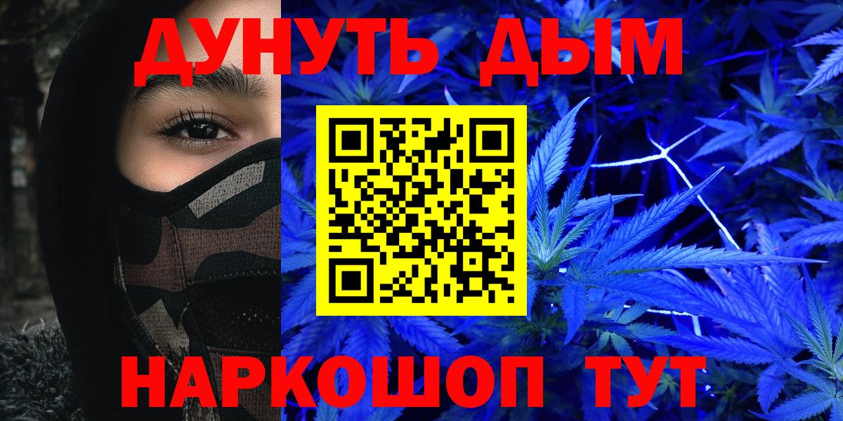 Бошки Шишки SATIVA & INDICA Саранск